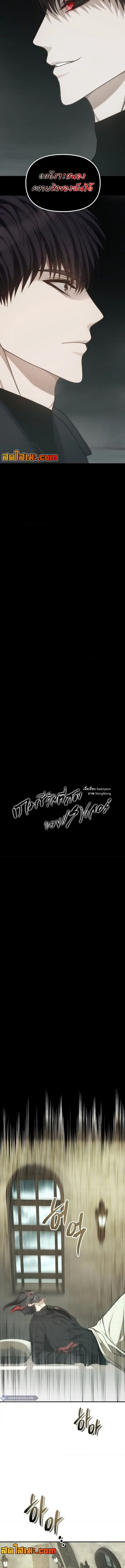 Ranker Who Lives A Second Time ตอนที่ 180 3