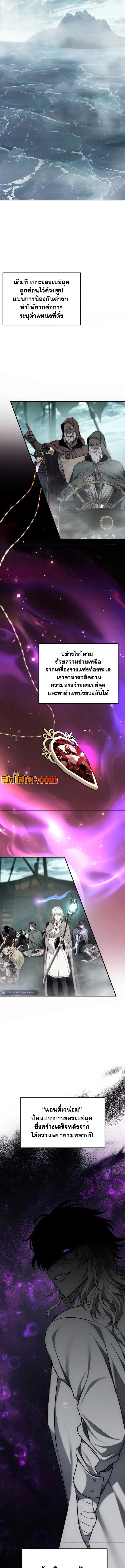 Ranker Who Lives A Second Time ตอนที่ 180 6