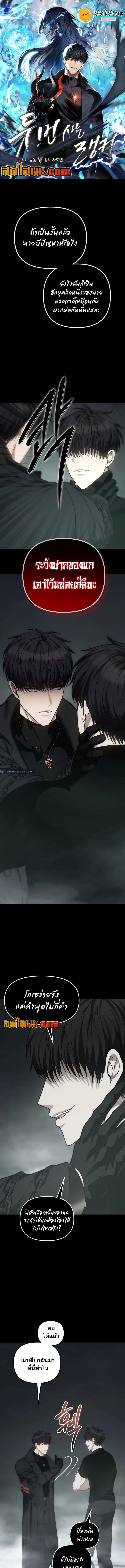 Ranker Who Lives A Second Time ตอนที่ 180 1