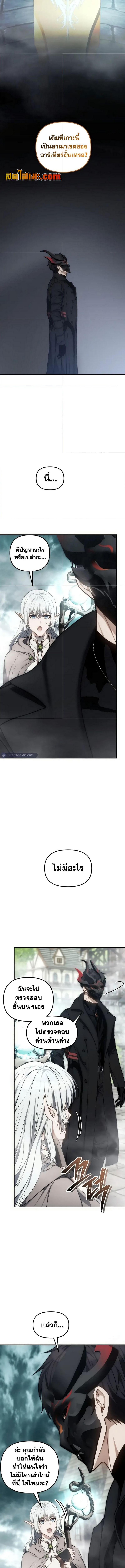 Ranker Who Lives A Second Time ตอนที่ 180 12