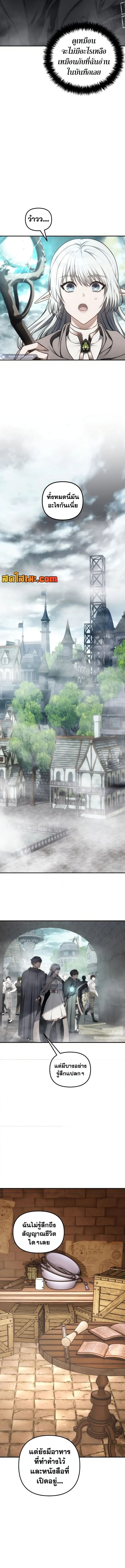 Ranker Who Lives A Second Time ตอนที่ 180 10