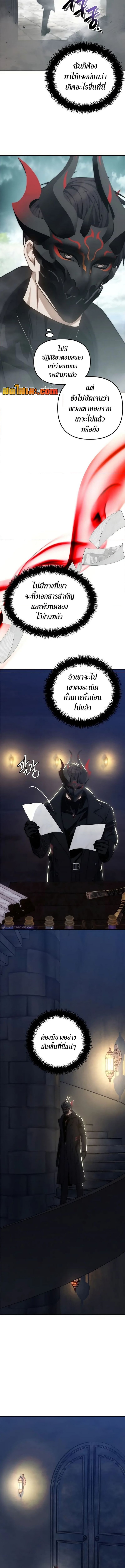 Ranker Who Lives A Second Time ตอนที่ 180 15