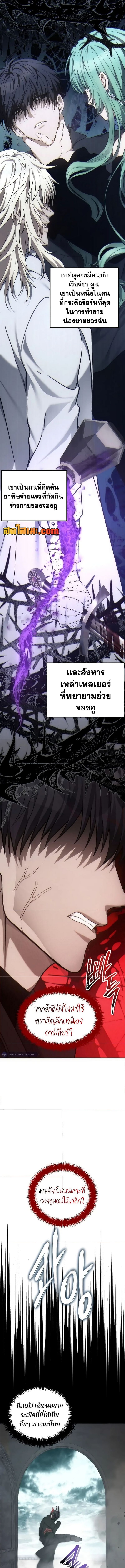 Ranker Who Lives A Second Time ตอนที่ 180 14