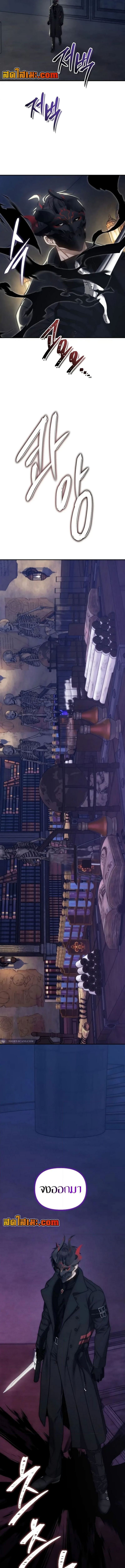 Ranker Who Lives A Second Time ตอนที่ 180 16