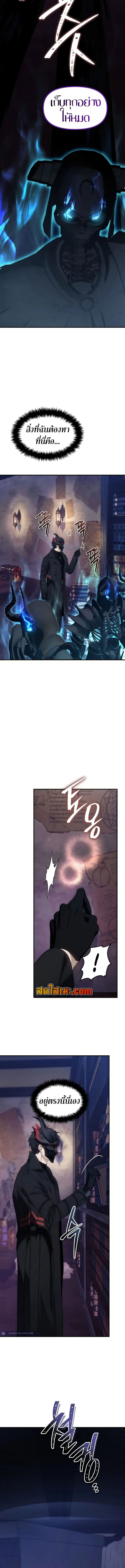 Ranker Who Lives A Second Time ตอนที่ 180 17