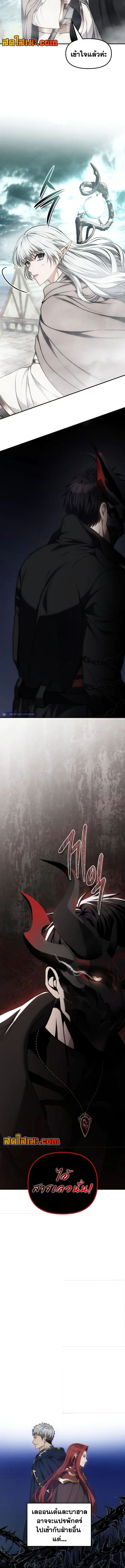 Ranker Who Lives A Second Time ตอนที่ 180 13