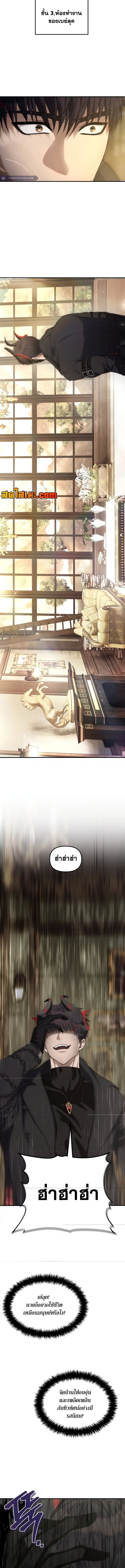 Ranker Who Lives A Second Time ตอนที่ 181 3