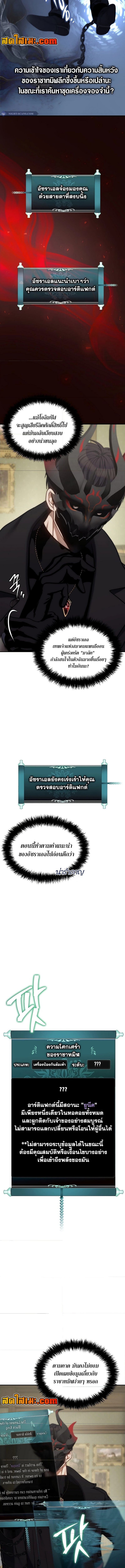 Ranker Who Lives A Second Time ตอนที่ 181 5