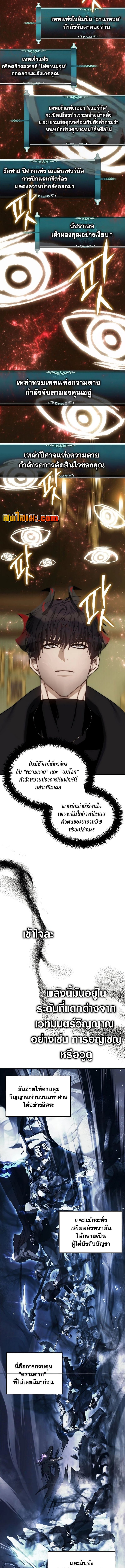 Ranker Who Lives A Second Time ตอนที่ 181 8