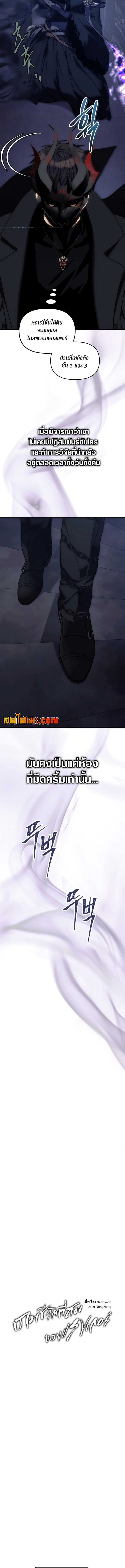 Ranker Who Lives A Second Time ตอนที่ 181 2