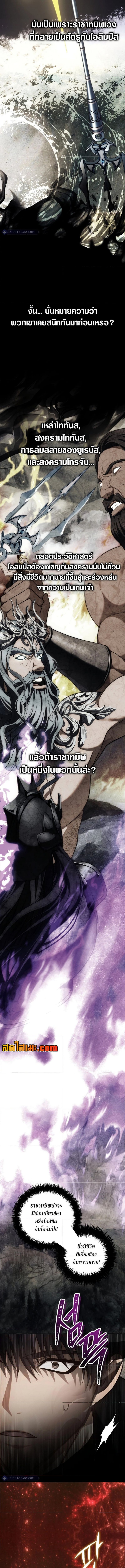 Ranker Who Lives A Second Time ตอนที่ 181 7
