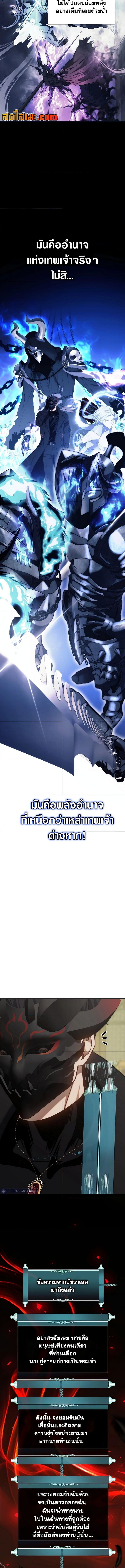 Ranker Who Lives A Second Time ตอนที่ 181 9