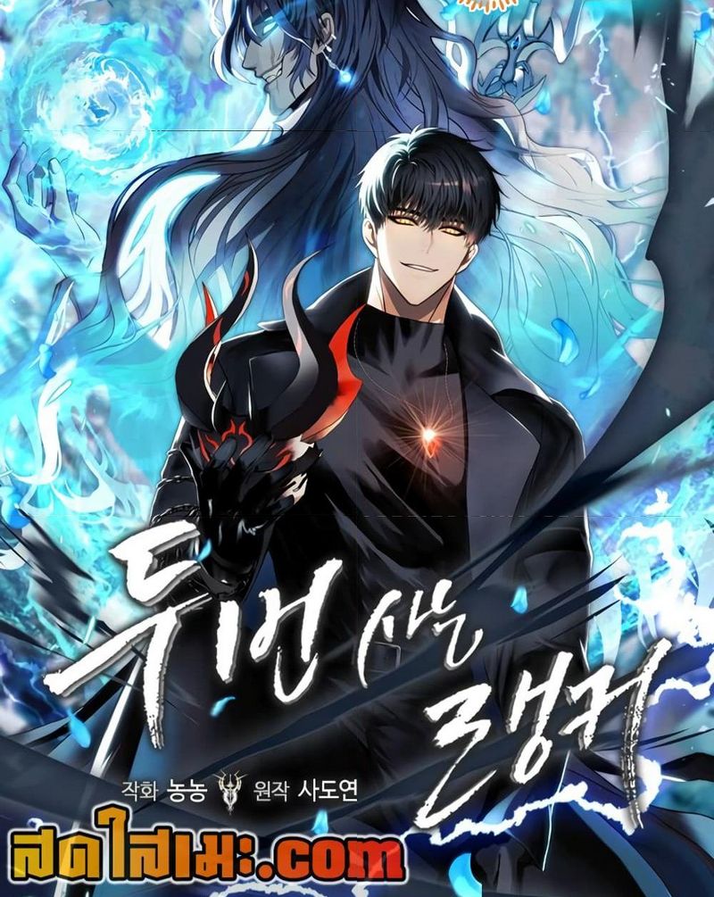 Ranker Who Lives A Second Time ตอนที่ 180 20