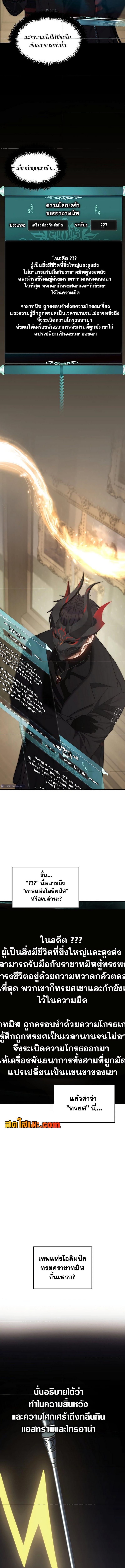 Ranker Who Lives A Second Time ตอนที่ 181 6