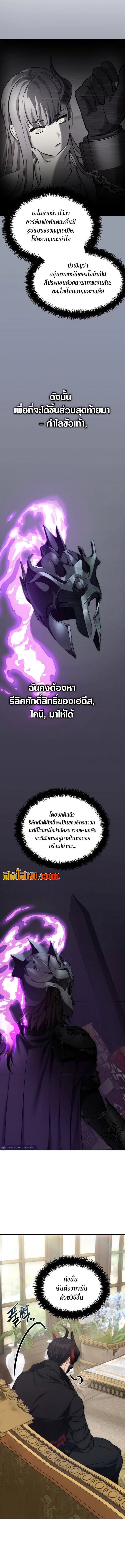 Ranker Who Lives A Second Time ตอนที่ 181 12