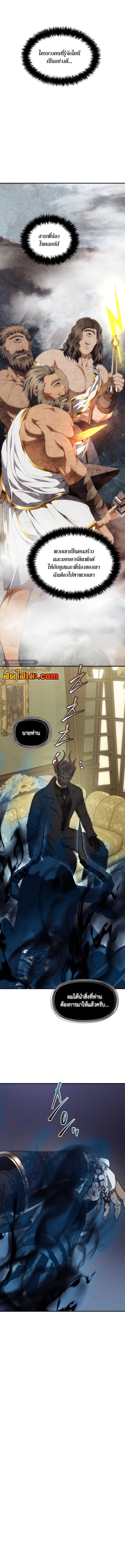 Ranker Who Lives A Second Time ตอนที่ 181 13