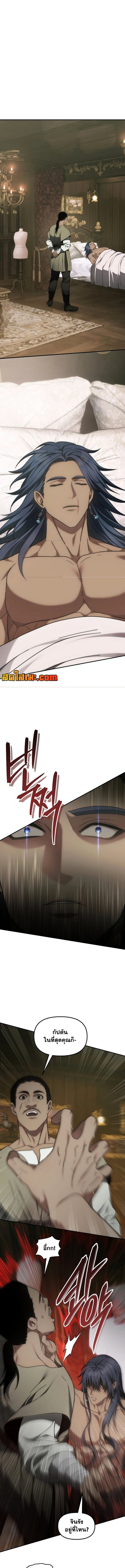 Ranker Who Lives A Second Time ตอนที่ 181 14