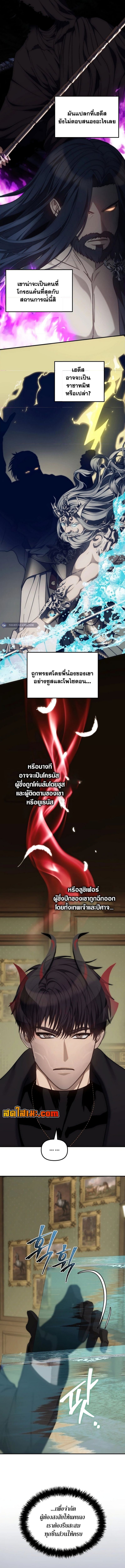 Ranker Who Lives A Second Time ตอนที่ 181 11