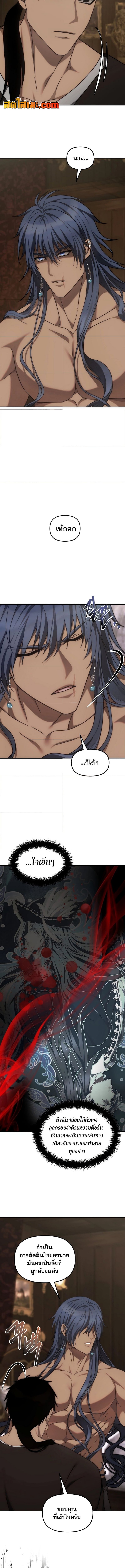 Ranker Who Lives A Second Time ตอนที่ 181 16