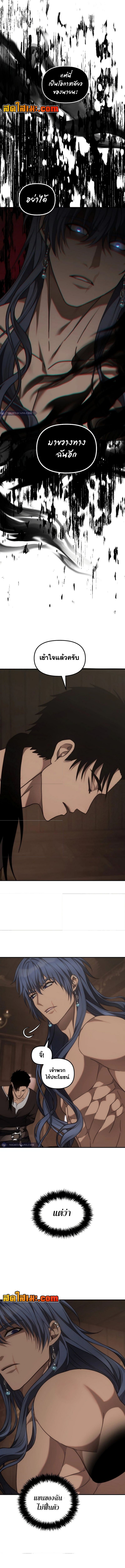 Ranker Who Lives A Second Time ตอนที่ 181 17