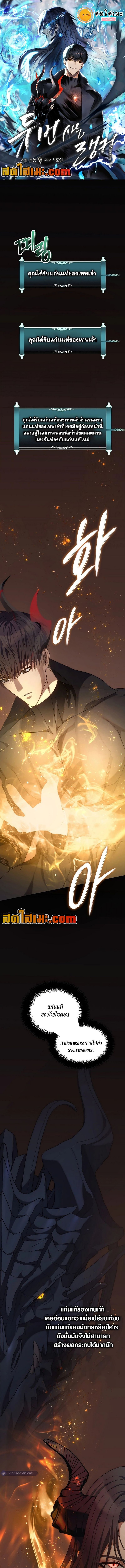 Ranker Who Lives A Second Time ตอนที่ 182 1