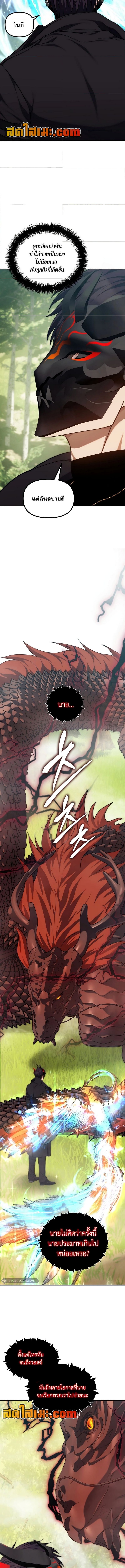 Ranker Who Lives A Second Time ตอนที่ 182 6