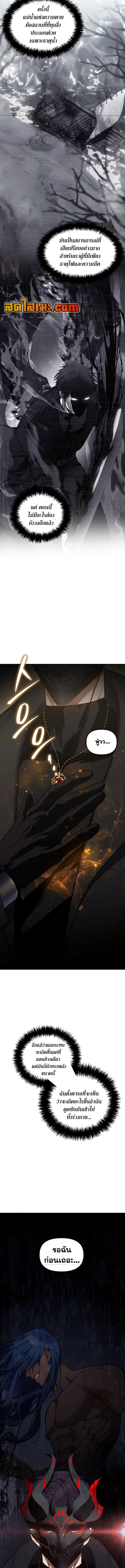 Ranker Who Lives A Second Time ตอนที่ 182 4