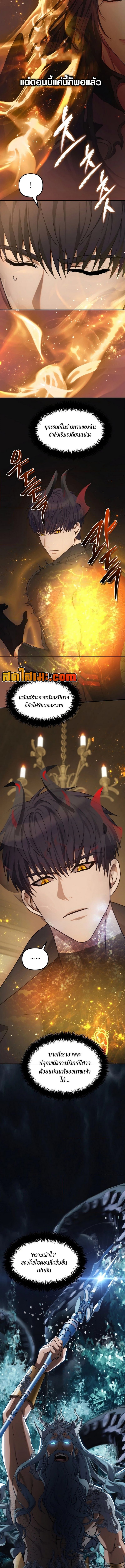 Ranker Who Lives A Second Time ตอนที่ 182 2