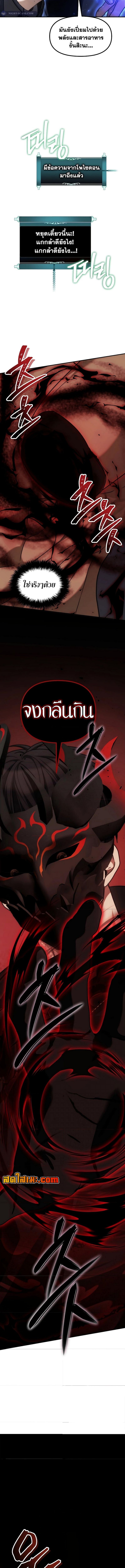 Ranker Who Lives A Second Time ตอนที่ 181 19