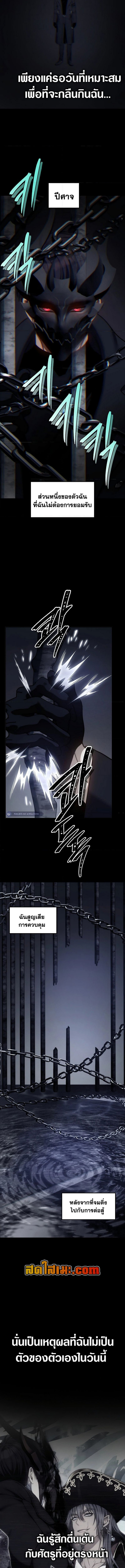 Ranker Who Lives A Second Time ตอนที่ 182 8