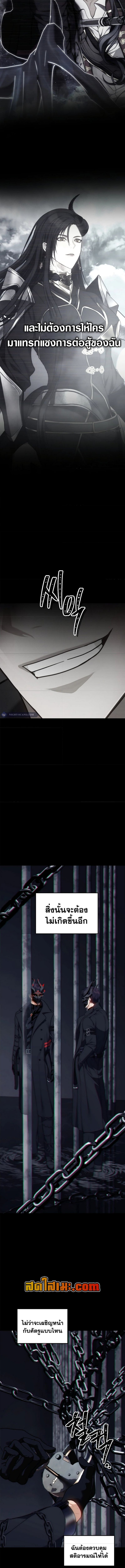 Ranker Who Lives A Second Time ตอนที่ 182 9