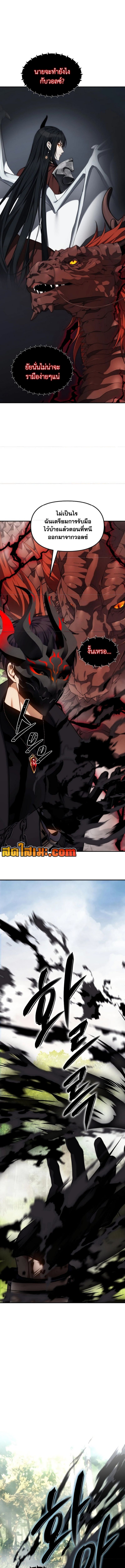 Ranker Who Lives A Second Time ตอนที่ 182 11