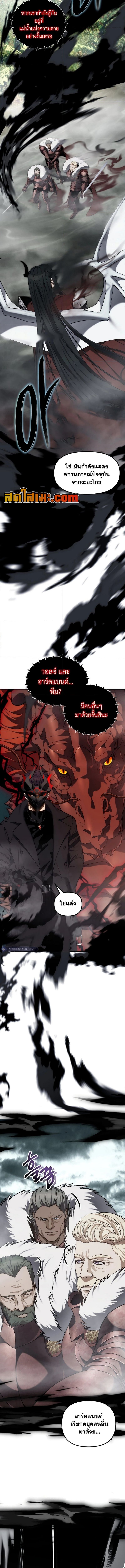 Ranker Who Lives A Second Time ตอนที่ 182 12