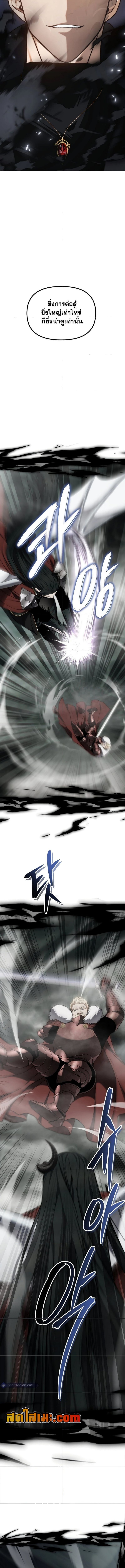 Ranker Who Lives A Second Time ตอนที่ 182 16