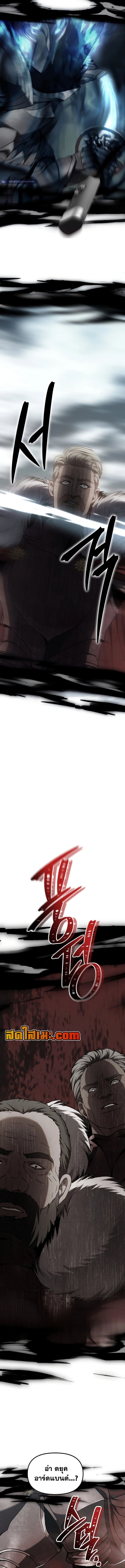 Ranker Who Lives A Second Time ตอนที่ 182 18