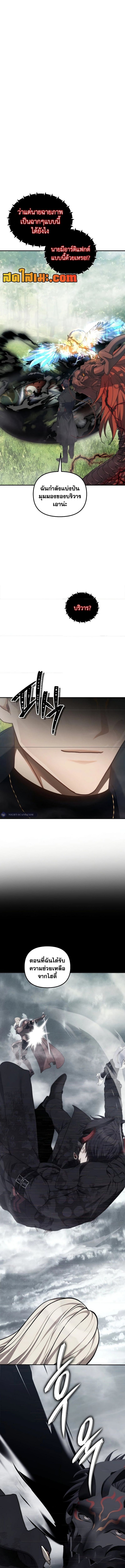 Ranker Who Lives A Second Time ตอนที่ 182 14