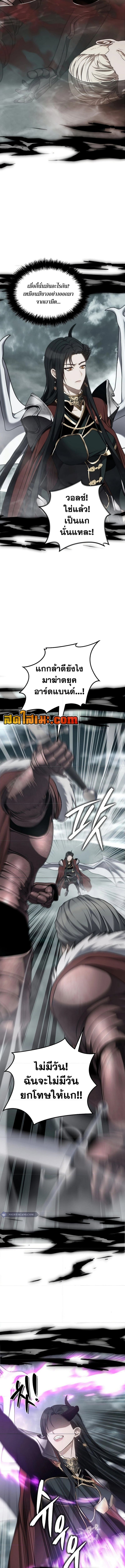 Ranker Who Lives A Second Time ตอนที่ 182 19