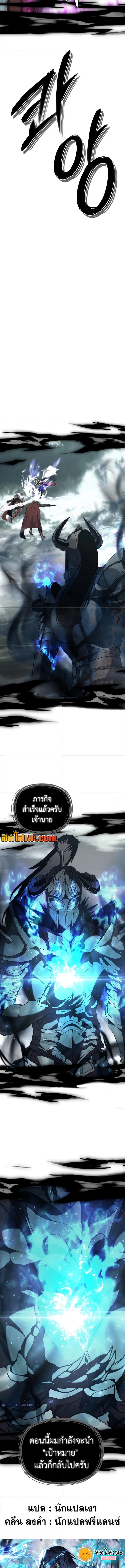 Ranker Who Lives A Second Time ตอนที่ 182 20