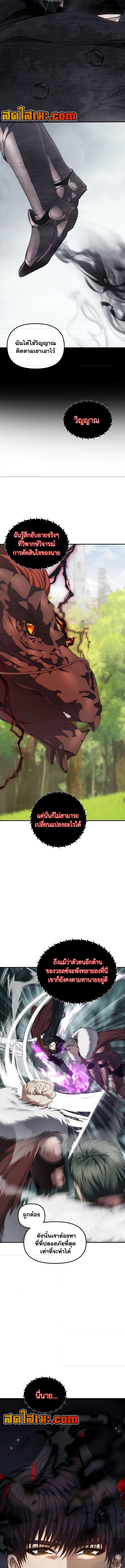 Ranker Who Lives A Second Time ตอนที่ 182 15