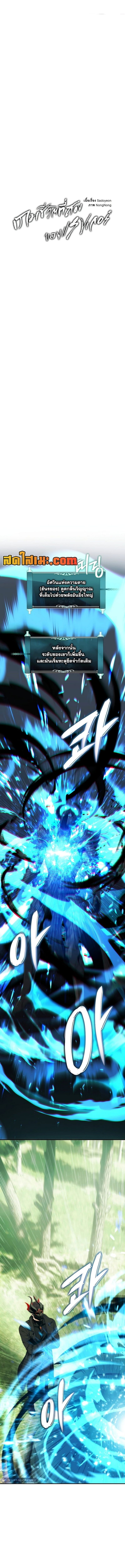 Ranker Who Lives A Second Time ตอนที่ 183 3