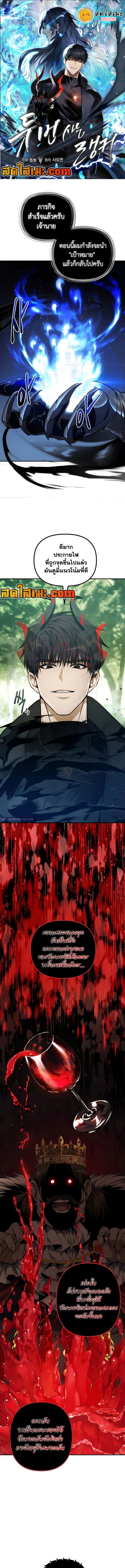 Ranker Who Lives A Second Time ตอนที่ 183 1