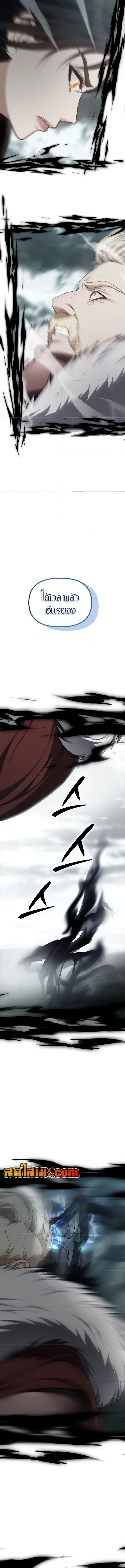 Ranker Who Lives A Second Time ตอนที่ 182 17