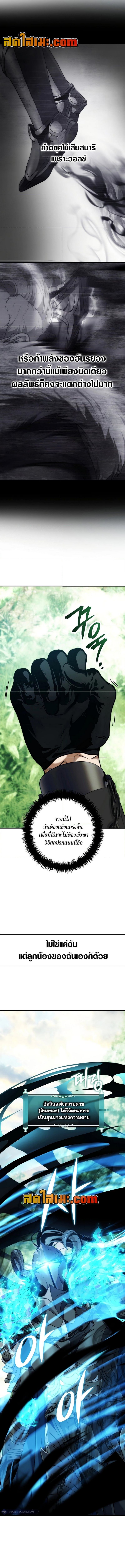 Ranker Who Lives A Second Time ตอนที่ 183 5