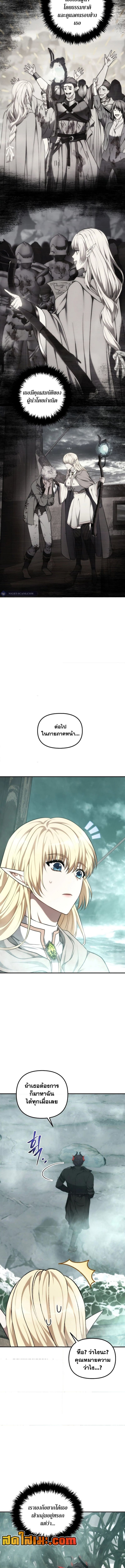 Ranker Who Lives A Second Time ตอนที่ 183 15