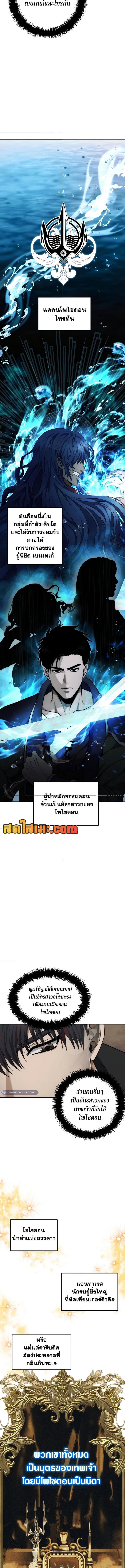 Ranker Who Lives A Second Time ตอนที่ 183 8