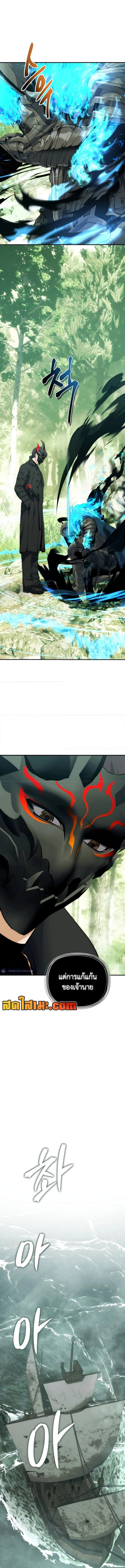 Ranker Who Lives A Second Time ตอนที่ 183 6