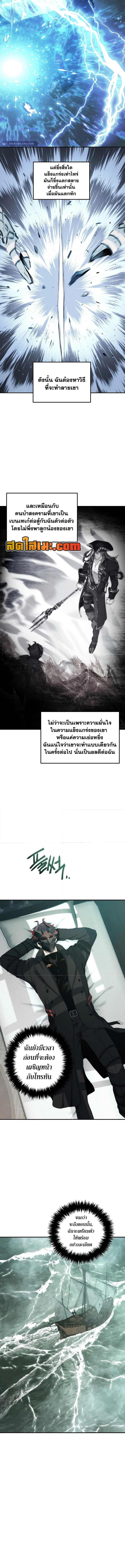 Ranker Who Lives A Second Time ตอนที่ 183 10