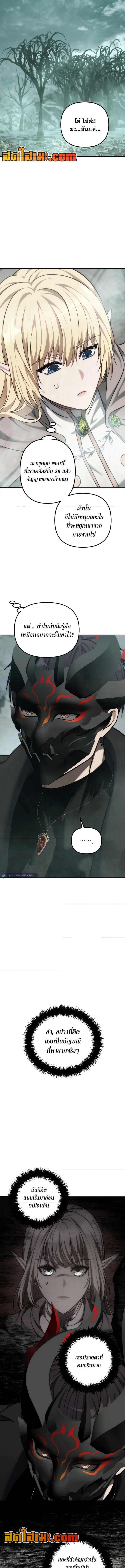 Ranker Who Lives A Second Time ตอนที่ 183 14