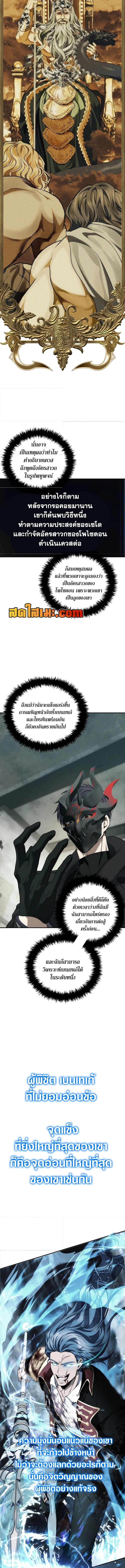 Ranker Who Lives A Second Time ตอนที่ 183 9