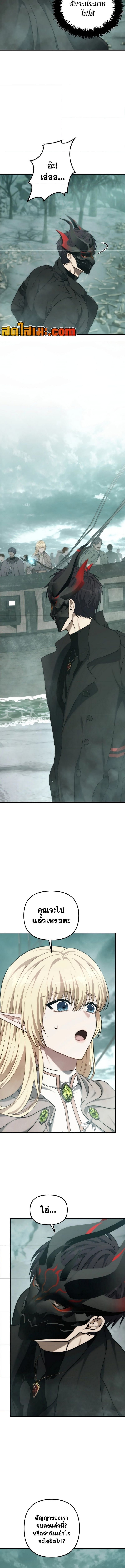 Ranker Who Lives A Second Time ตอนที่ 183 13